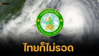 ไทยเตรียมรับมือ "พายุดีเปรสชัน" อีสาน-กทม. เจอฝนซัด 20-21 ก.ย นี้