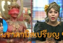 แพรรี่ ยักษ์ปิดตาร้านแม่ตั๊ก