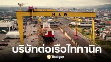 ปิดตำนาน บริษัทผู้สร้างไททานิค ประกาศล้มละลาย เหตุไม่มีเงินหมุนเวียน