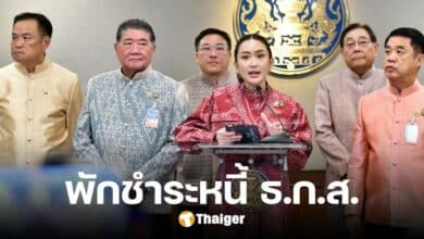 ครม. เคาะ พักชำระหนี้ ธ.ก.ส. ระยะ 2-3 ตั้งแต่วันที่ 1 ต.ค. 67 - 30 ก.ย. 69