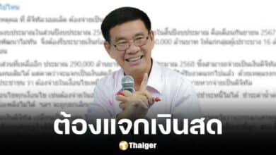 กกต. แนะแจกดิจิทัลวอลเล็ตเป็นเงินสด