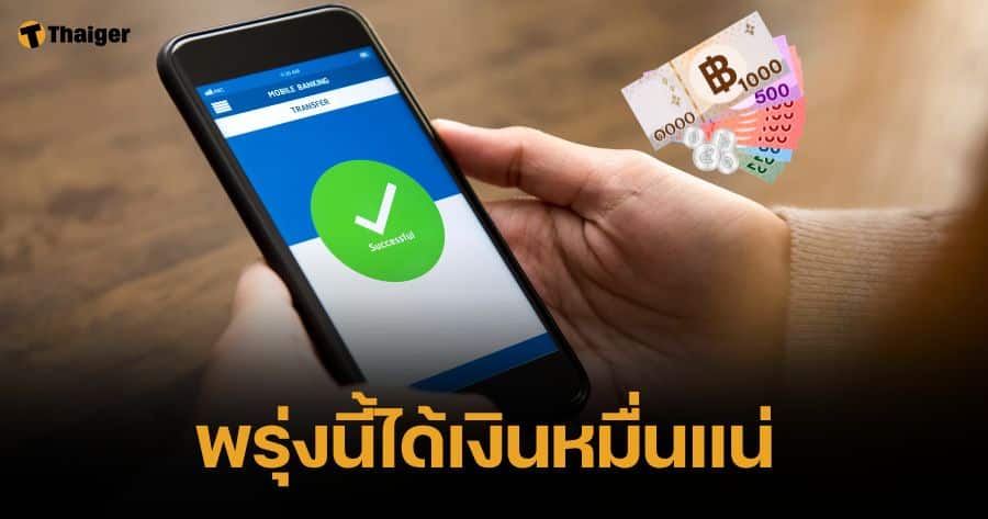 รมว.คลัง พูดชัด 25 ก.ย. กลุ่มเปราะบางได้เงินดิจิทัล 10000 แน่ "รัฐจ่าย" ไม่ล่ม