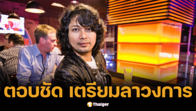 พี่เสกตอบแล้วเรื่องเตียมลาวงวการไปอยู่ต่างประเทศ เมื่อ 19 กันยายน 2567