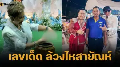 สุดยอดเลขเด็ด นักร้องลูกทุ่ง 16 9 67 "มนต์สิทธิ์-ยิ่งยง-โอ่ง สลักจิต" ล้วงไหสายัณห์