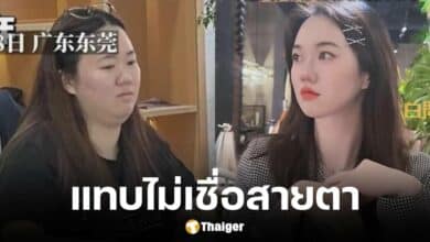 สาวจีนน้ำหนักขึ้น 40 กิโลกรัม เพราะทำงานหนัก
