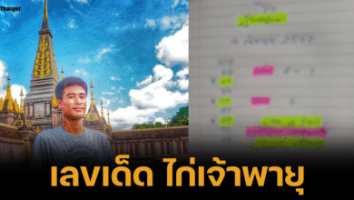 เลขเด็ดอาจารย์ไก่เจ้าพายุ งวดประจำวันที่ 16 กันยายน 2567