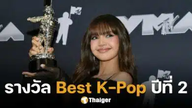 สุดยิ่งใหญ่ 'ลิซ่า' คว้ารางวัล Best K-Pop จาก MTV VMAs 2024 เป็นครั้งที่ 2