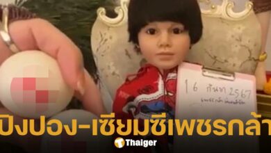 เลขเด็ด ปิงปองน้องเพชรกล้า และเซียมซีเง็กเซียนฮ่องเต้ ลุ้นหวยงวด 16 9 67