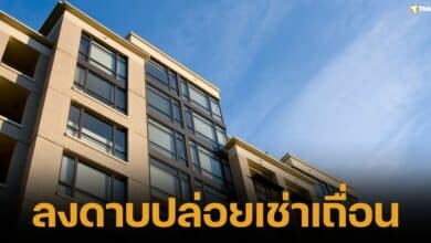 นิติคอนโด ไม่ทน ปรับ 2.9 แสน ลงดาบเจ้าของห้อง ปล่อยเช่าผิดกฎหมาย