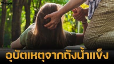 หญิงคนหนึ่งหมดสติ หลังถูกฝาถังน้ำแข็งหล่นใส่หัว อันตรายใกล้ตัว ถ้าประมาทอุบัติเหตุเกิดขึ้นได้ทันที