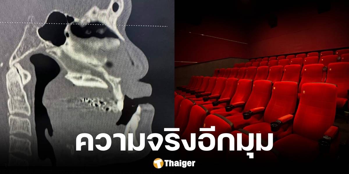 โรงหนังงัดหลักฐานใหม่ ลุงถูกทำร้าย ข้อมูลพยานไม่ตรง