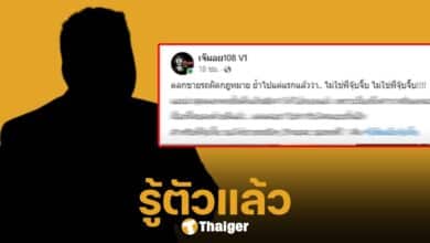 คู่กรณี พูดเอง ตลกดังขายรถ คือใคร? ยืนยันไม่ใช่ จุ๊บจิ๊บ เชิญยิ้ม ลั่นเรื่องจบแล้ว ได้เงินมัดจำคืนทั้งหมด