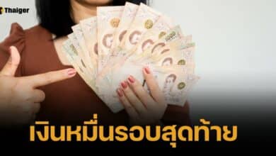 พรุ่งนี้ดีเดย์ โอนเงินดิจิทัล 10000 บาท กลุ่มเปราะบางรอบสุดท้าย 30 ก.ย.