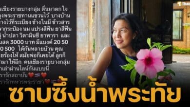 ท็อป ดารณีนุช นักแสดงดัง แชร์ประสบการณ์ชวนซึ้ง เกี่ยวกับ ‘ถุงยังชีพพระราชทาน’ สู่ชาวเชียงรายท่ามกลางววิกฤตน้ำท่วมครั้งใหญ่