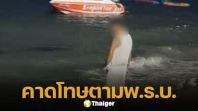นักท่องยืนฉี่ลงทะเลพัทยา นายกฯ เมืองพัทยา เตรียมเอาผิด ฐานทำให้เสียภาพลักษณ์สถานที่ท่องเที่ยว
