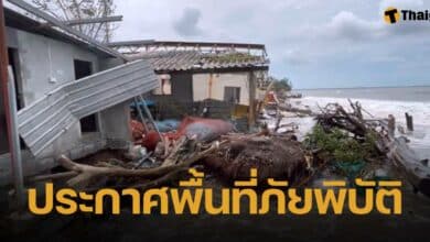 จังหวัดตรัง ประกาศเป็นพื้นที่ภัยพิบัติ