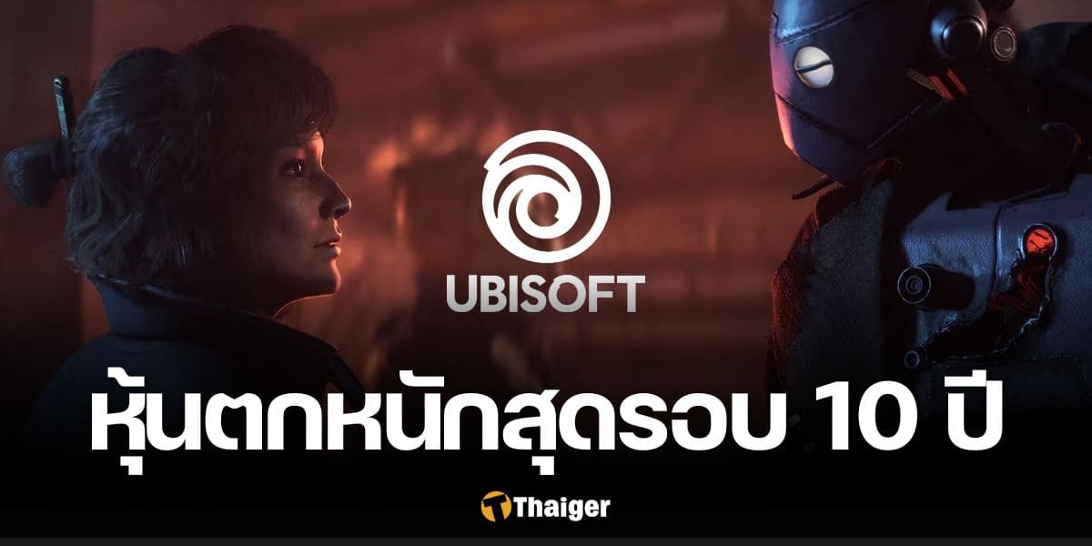 Ubisoft หุ้นตก Star Wars Outlaws