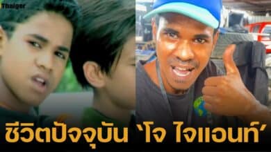 ชีวิตปัจจุบัน โจ วงไจแอนท์ ชี้แจงอีก 2คนไปไหน ตอนนี้ทำอะไรอยู่บ้าง