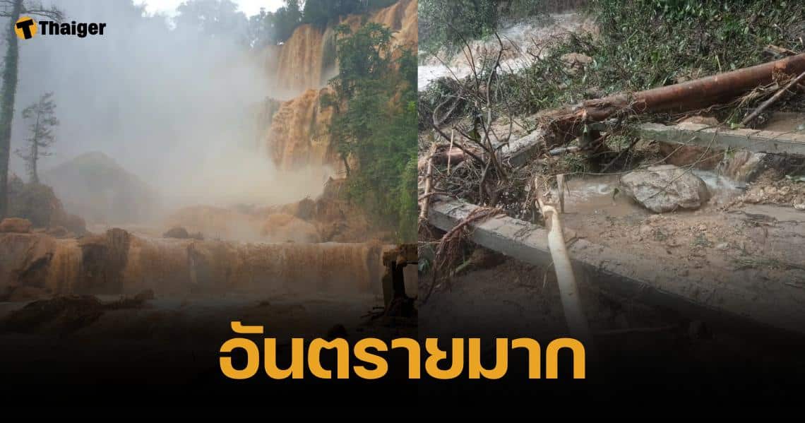 ด่วน ประกาศปิด "น้ำตกทีลอซู" ชั่วคราว หลังเจอฝนซัดจนน้ำป่าหลากหนัก