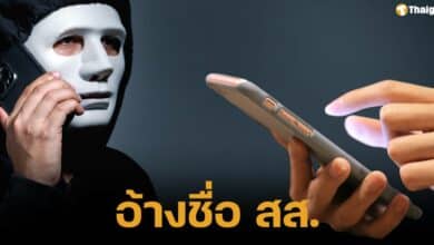 ผุดเหยื่อแก๊งคอลเซ็นเตอร์รายใหม่ โอนเงินเข้าบัญชีม้า 8,000 บาท หลังปลายสายยืนยันเป็นนักการเมือง สส. จากพรรคสีแดง อ้างไม่มีเงินสดผ่อนสินค้า