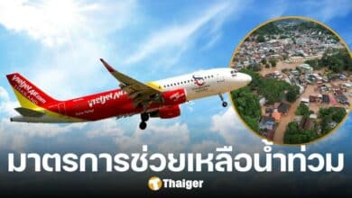 สายการบินเวียตเจ็ท ประกาศ 3 มาตรการช่วยเหลือผู้โดยสาร 'น้ำท่วมเชียงราย'
