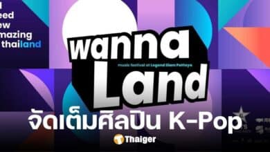 WannaLand Music Festival 2024 เทศกาลดนตรี K-Pop สุดยิ่งใหญ่ 2-3 พ.ย.นี้