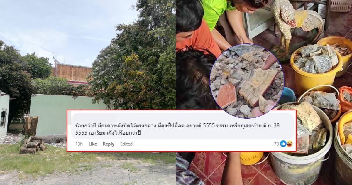 พระเครื่อง 10,000 องค์ วัดหนองโพธิ์ สระบุรี