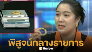 ชั่งน้ำหนักสร้อยคอมือปี่เซี๊ยะทองคำกลางรายการ