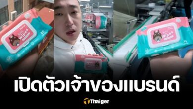 เจ้าของแบรนด์ทิชชู่เปียกซอง เขียว ชมพู