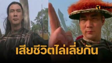 ช็อกซ้ำ ภรรยา 'ฉีเส้าเฉียน' กระบี่ไร้เทียมทาน เสียชีวิต ขณะจัดงานสามี