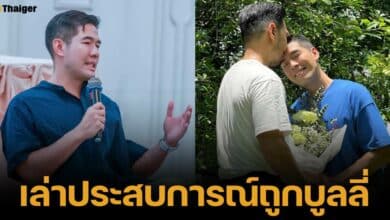 วู้ดดี้ วุฒิธร เผยชีวิตถูกบุลลี่ตั้งแต่เด็ก เพราะเป็น LGBTQ