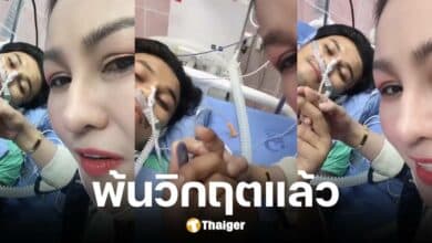 หญิงลีอัปเดตอาการแฟนหลังรถคว่ำ ล่าสุด พ้นวิกฤติแล้ว