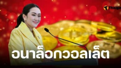 อนาล็อกดิจิทัล