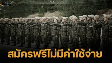 กองทัพรับสมัคร "ทหารกองประจำการ" เลือกหน่วยได้ ผ่านระบบออนไลน์