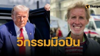 วีกรรม มือปืนยิงทรัมป์