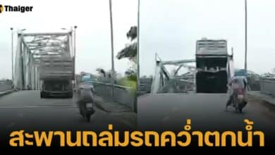 สะพานข้ามแม่น้ำแดง ประเทศเวียดนามถล่ม รถบรรทุกคว่ำตกน้ำ ชาย 2 คนรอดตายปาฏิหาริย์