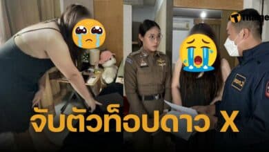 จับดาวทวิตเตอร์ สาวสอง
