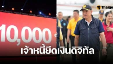 เจ้าหนี้ยึดเงินดิจิทัลวอลเล็ต