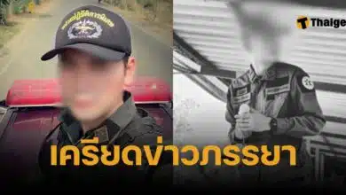 สามีแม่ติ๊กยิงตัวตาย