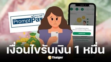 ดิจิทัลวอลเล็ต เปิดเงื่อนไข ผู้ถือบัตรสวัสดิการแห่งรัฐ