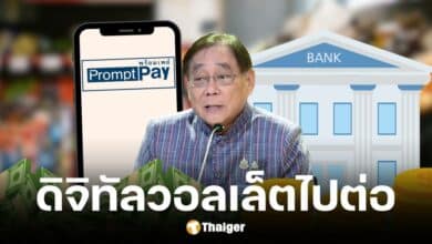กลุ่มเปราะบางรับเงินดิจิทัล 1 หมื่น ผ่านพร้อมเพย์