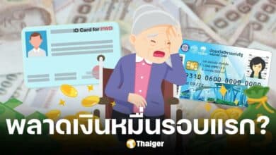 เงินดิจิทัลวอลเล็ต 1 หมื่น เฉพาะผู้สูงอายุ-คนพิการ มีบัตรเท่านั้น