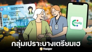 แจกเงินดิจิทัลทันที หลังได้รัฐบาลใหม่