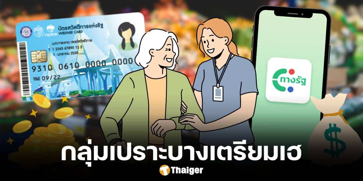 แจกเงินดิจิทัลทันที หลังได้รัฐบาลใหม่