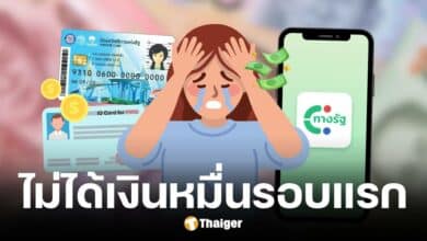 คนกลุ่มนี้ชวดงเินดิจิทัลวอลเล็ต 10,000 บาท วันที่ 25 ก.ย. 67