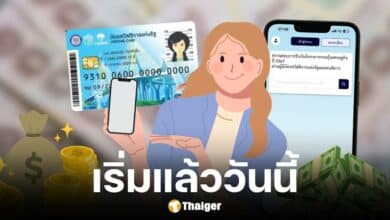 กลุ่มเปราะบางเช็กสิทธิเงินดิจิทัลวอลเล้ตผ่านแอปพลิเคชั่นรัฐจ่าย