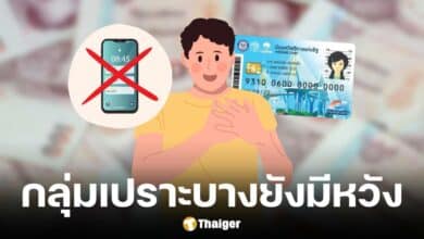 กลุ่มเปราะบางลงทะเบียนบัตรคนจนไม่ทัน ยังมีสิทธิ์รับเงินดิจิทัล แนะลงทะเบียนกลุ่มไม่มีสมาร์ทโฟฟน