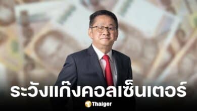 รมว.ดีอี เตือนกลุ่มเปราะบางได้เงินดิจิทัล 10000 ระวังแก๊งคอลเซ็นเตอร์