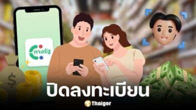 กลุ่มผู้ใช้สมาร์ทโฟนปิดลงทะเบียนดิจิทัลวอลเล็ต 15 ก.ย. 67
