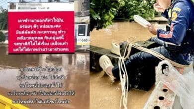 ข้าวกล่องไม่อร่อย เฟซปลอม